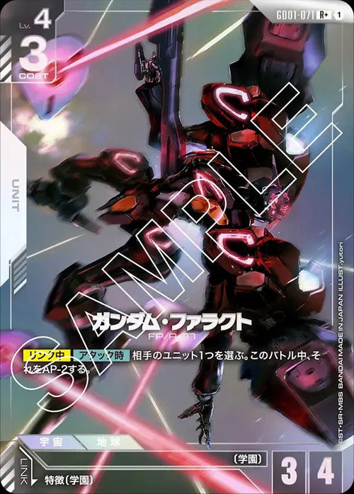 GD01-071 ガンダム・ファラクト R+