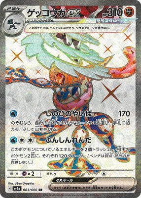 SV5a] クリムゾンヘイズ – 皇巢卡店 Beehive Trading Card Shop