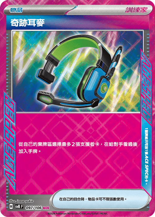 SV8F 097/106 Miracle Earmuff ACE