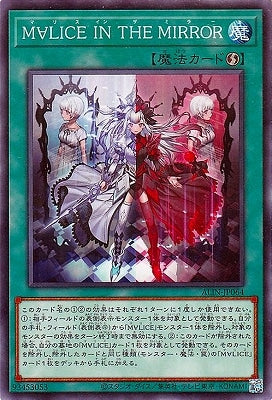 ALIN-JP064 M∀LICE IN THE MIRROR N