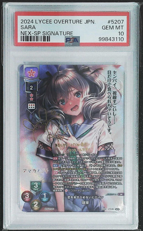 [PSA 10] 2024 Lycee Overture Japanese Nexton 3.0 Sara #LO-5207-S/SP