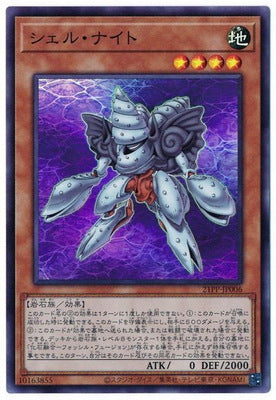 21PP-JP006 シェル・ナイト SR - 皇巢卡店 Beehive Trading Card Shop