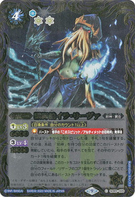 SD65-005 JUHAIBO イラ・リーヴァC