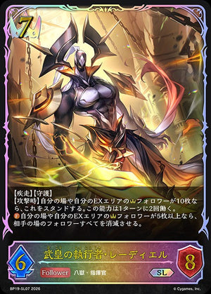 BP19-SL07 武皇の執行者・レーディエル SL
