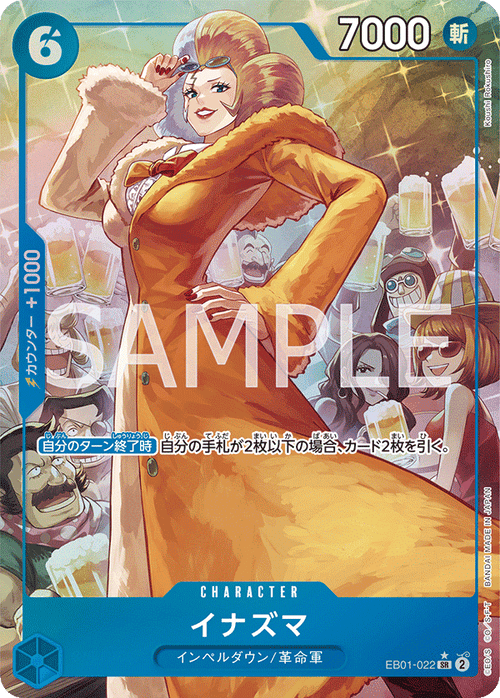 EB01-022 イナズマ P-SR