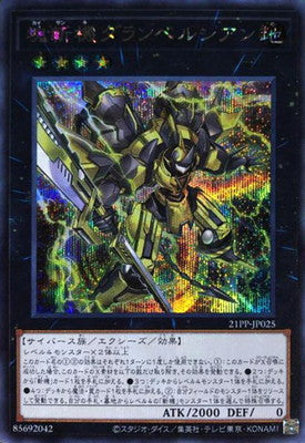 21PP-JP025 塊斬機ダランベルシアン SE - 皇巢卡店 Beehive Trading Card Shop