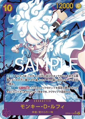 【PRB01】OP05-119 モンキー・D・ルフィ P-SEC