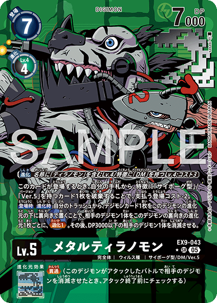VERSUS MONSTERS【EX-09】全色SR以下４コン まんぞく屋 格安TCG通販 / 予約商品