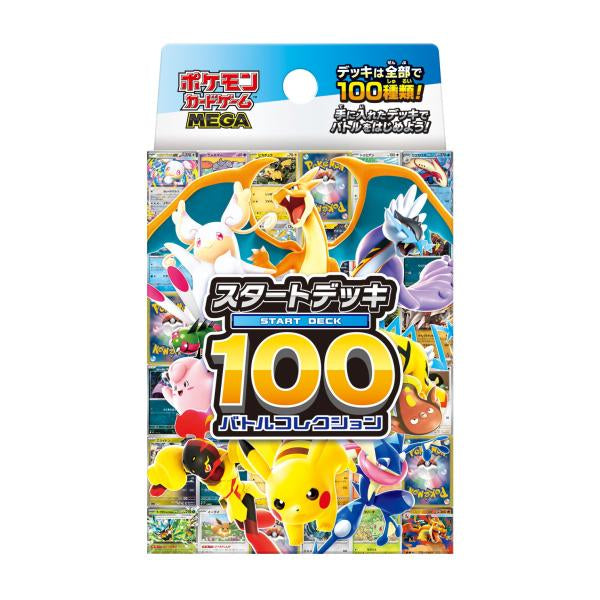 Pokemon TCG (日文版) Sealed – 皇巢卡店 Beehive Trading Card Shop