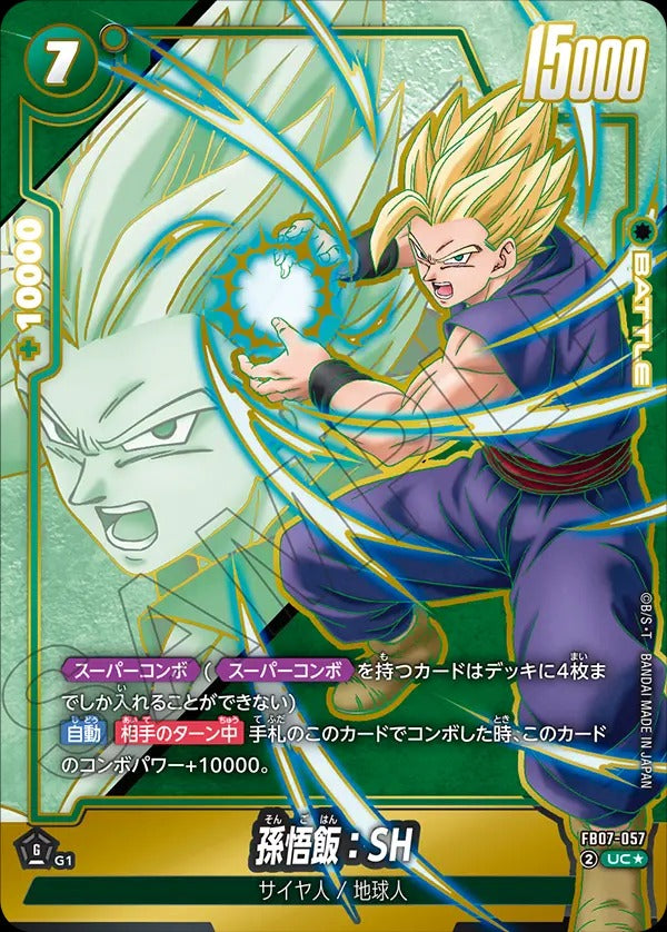 FB07]神龍への願い– 皇巢卡店Beehive Trading Card Shop