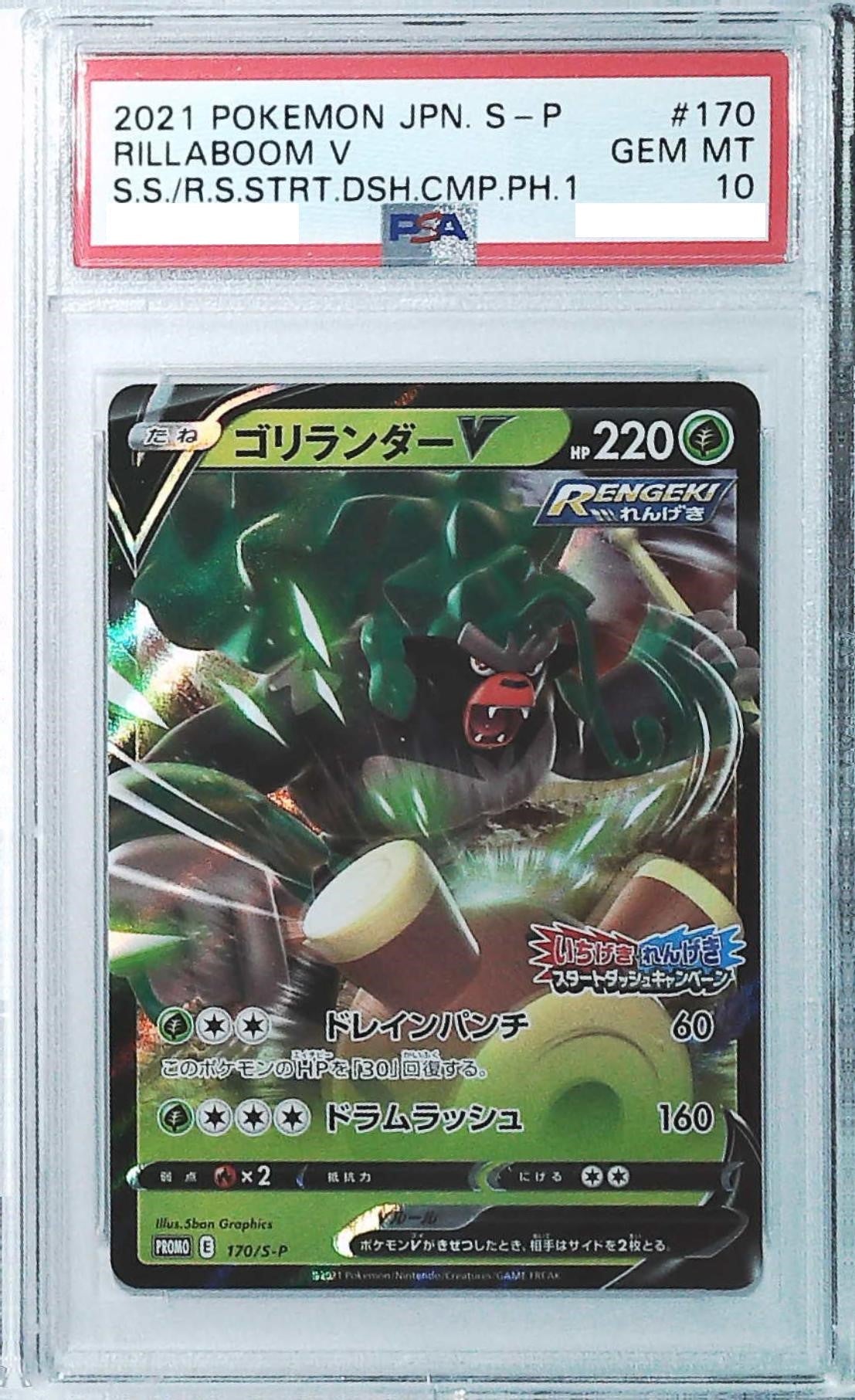 Pokemon TCG 日版鑑定卡- PSA – Page 2 – 皇巢卡店Beehive
