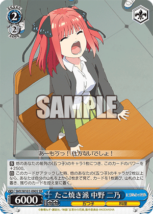 5HY/W101-090S たこ焼き派 中野 二乃 SR - 皇巢卡店 Beehive Trading Card Shop