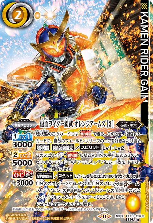 契約X以下　各3枚　仮面ライダーカブト　CB31 ③ Amazon.co.jp: バトルスピリッツ 仮面ライダーカブト ハイパー