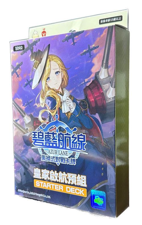 [SD01]碧藍航線集換式對戰卡牌 Starter Deck 白鷹啟航預組
