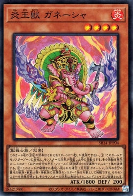SR14-JPP04 Flame King Beast ガネーシャSR