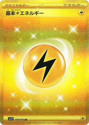 SV1V 108/078 Basic Thunder UR