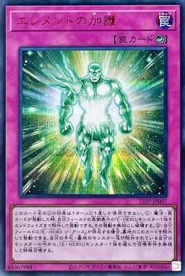 23PP-JP007 エレメントの加護 SE-Red - 皇巢卡店 Beehive Trading Card Shop