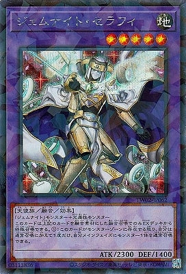 TW02-JP062 Gem-Knight Seraphie P-SE