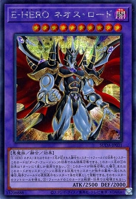 SUDA-JP031 Elemental HERO Neos Knight SE