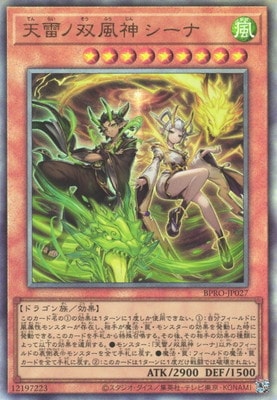 BPRO-JP027 Twin Wind Gods of Heavenly Thunder, Seana UL