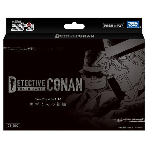 [CT-D07] Detective Conan TCG Theme Deck 02 "Black Organization"