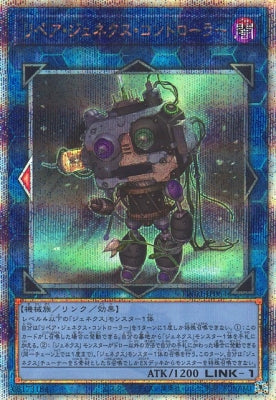 TW01-JP051 リペア・ジェネクス・コントローラーQSE