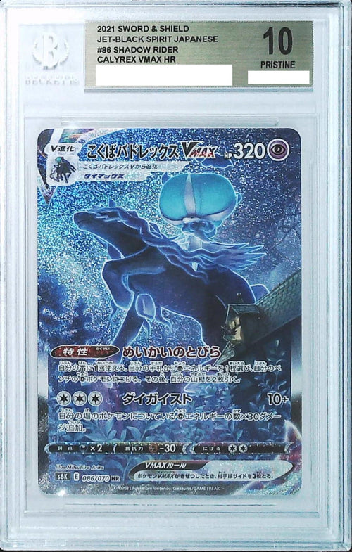 [BGS 10] 2021 Pokemon Japanese Sword & Shield Jet-Black Spirit #86 Shadow Rider Calyrex VMAX HR