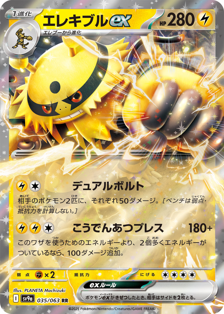 (匿名配送) 熱風のアリーナ AR 全12種コンプリートセット(SV9a) $_57.JPG?set_id=880000500F