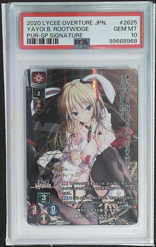 [PSA 10] 2020 Lycee Overture Japanese Purple Software 2.0 Yayoi B. Rootwidge #LO-2625-S/SP