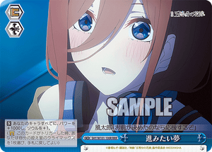 5HY/W101-100R 進みたい夢 RRR - 皇巢卡店 Beehive Trading Card Shop