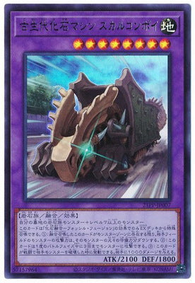 21PP-JP007 古生代化石マシン スカルコンボイ UR - 皇巢卡店 Beehive Trading Card Shop