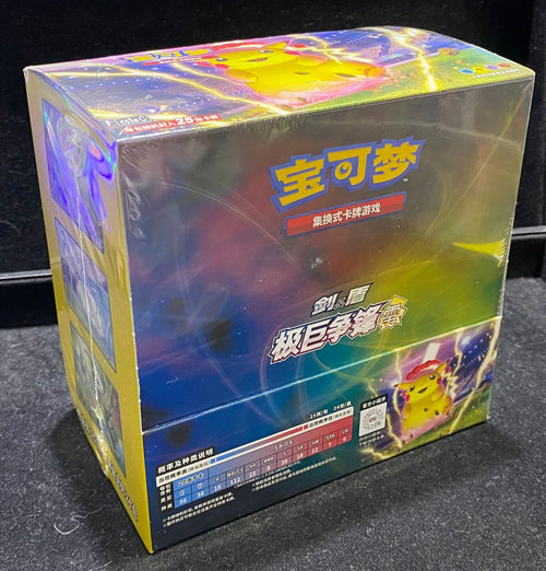 Pokemon TCG 簡體中文版 CS1aC 宝可梦集换式卡牌游戏剑&盾補充包 「极巨争锋 雷」肥盒