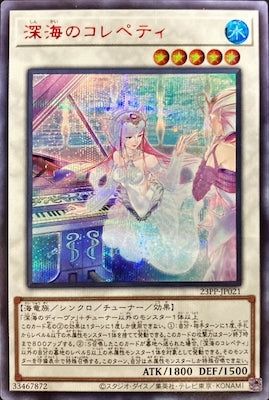23PP-JP021 深海のコレペティ SE-Red - 皇巢卡店 Beehive Trading Card Shop