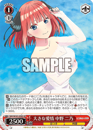 5HY/W101-058S 大きな愛情 中野 二乃 SR - 皇巢卡店 Beehive Trading Card Shop