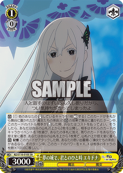 RZ/S116-010S A Moment with You in the Castle of Dreams, Echidna SR