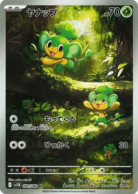 SV11B 089/086 Pansage AR