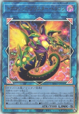 BPRO-JP046 Topologic Blaster Dragon UL