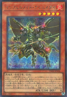 TW01-JP104 インフェルノイド・アシュメダイSE