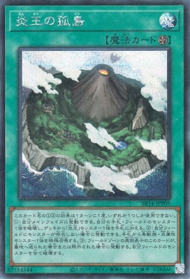 SR14-JPP05 Flame King’s Island SE