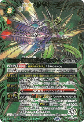 BS65-X06 Extreme God Star Nina・ゼッターX-SEC