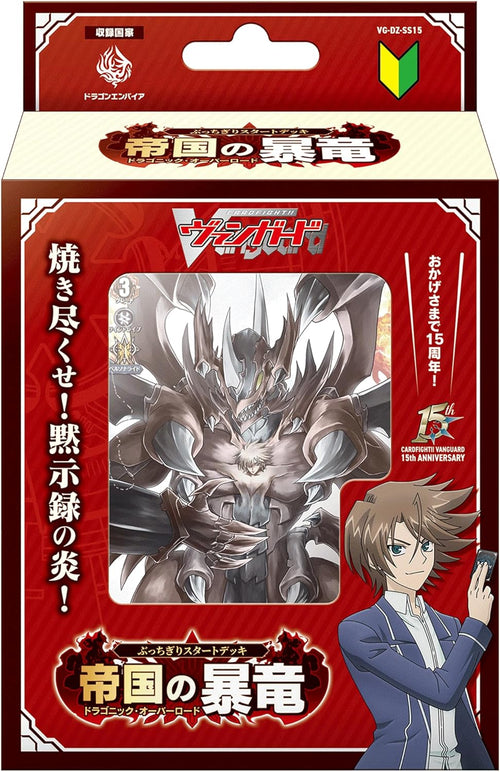 【VG-DZ-SS15】Cardfight!! Vanguard Divinez 第15彈 特別系列「ぶっちぎりスタートデッキ 帝国の暴竜」