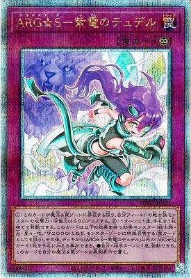 SUDA-JP071 Argied-Sparkdragon Tudel QSE
