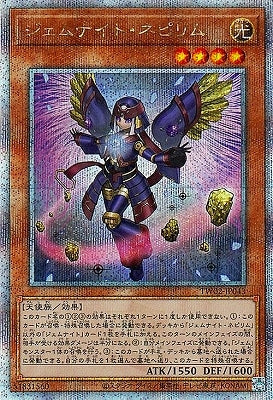 TW02-JP043 Gem-Knight Phantom Quartz QSE
