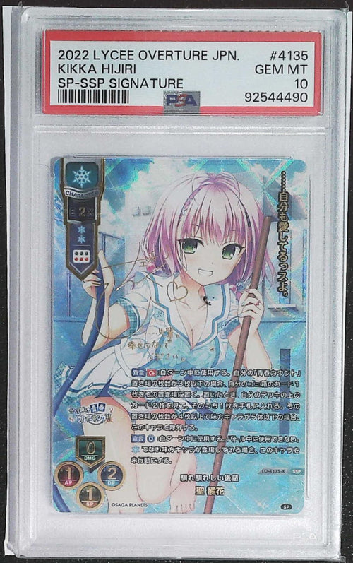 [PSA 10] 2022 Lycee Overture Japanese Saga Planets 1.0 Kikka Hijiri #LO-4135-X/SSP