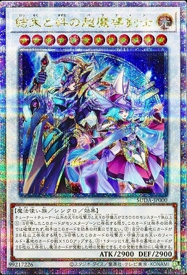 SUDA-JP000 Bonds of the Archmage Swordsman QSE