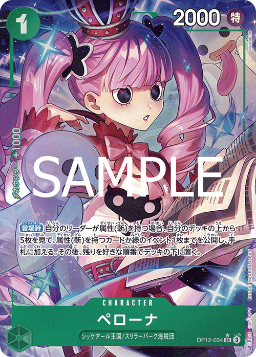 OP12-034 ペローナ P-SR