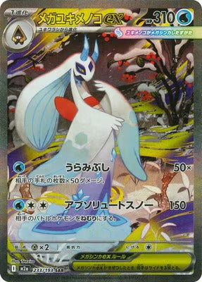 M2a] MEGAドリームex – 皇巢卡店 Beehive Trading Card Shop