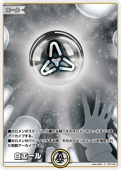 hY01-001 White Ale C