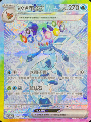 SV8aF] 太晶慶典ex – 皇巢卡店Beehive Trading Card Shop