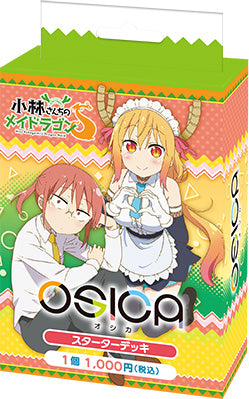 OSICA「小林家的龍女僕S」預組